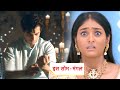 Dil Ko Tumse Pyaar Hua New Promo: 14th September 2024 |