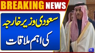 Breaking News | Saudi FM’s Historic Visit to Syria: First Since Assad’s Ouster