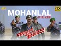 Mohanlal Intro Scene | Sagar Alias Jacky Reloaded Movie scene | Mohanlal | Shobana | Bhavana