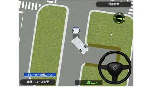 牽引車方向変換（車庫入れ）バック教習でよくある失敗と原因（改良版）