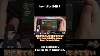 懐かしすぎるスタイルで配信するkson #天開司 #兎鞠まり #桜ころみん