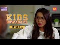 [LIVE] EPISOD PENUH - KIDS NOWADAY | EPISOD 4