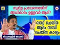 സ്വർഗ്ഗ പ്രവേശനത്തിന് അധികാരം ഉള്ളവർ ആര് shihabudheen faizy ahankaram 4