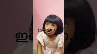 #cute🤍#Baby talking#shorts#ytshort#ആ last  മനസ്സിലായില്ലേ? കലക്കി👌😂