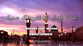 Heart Touching Naat🤗❤️| Woh Mera Nabi Ha | Slowed and reverb | Urdu Lyrics |#viral #youtube #naat