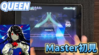 【プロセカ】「GUEEN」Master初見プレイ‼️