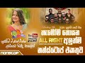 shaa fm sindu kamare nonstop 2025 all right nonstop old u0026 new sinhala nonstop backing lk