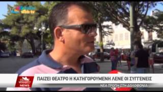 29.07.15 - Προφυλακίστηκε η 38χρονη που κατηγορείται για την δολοφονία του συζύγου της στην Ερμιόνη