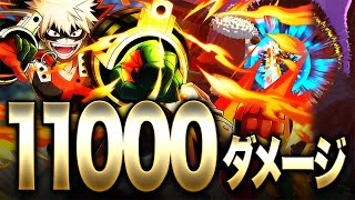 【ヒロアカUR】1万ダメージ越えの神試合!?『爆豪勝己』超無双劇!!!【僕のヒーローアカデミアウルトラランブル】【switch】【PS4PS5】【白金 レオ】