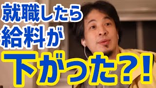 【ひろゆき】映像デザイナー、フリーランス時代よりきつい【切り抜き/論破】