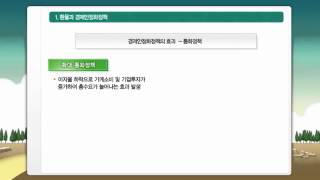 (한국은행) 고등학생 23 : 재정정책과 통화정책의 한계