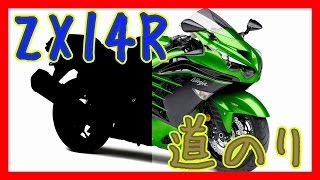 俺がヤフオクでバイクを買わなければならない理由（ワケ）ZX-14R編 第2話