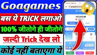 goa games | color trading trick | goa games prediction | 100% Profit 🎁