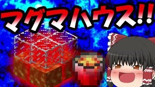 【マインクラフト】天才霊夢（笑）がマグマの上で生活!?part4