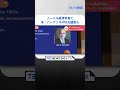 【速報】ノーベル経済学賞に米・バーナンキfrb元議長ら shorts ｜tbs news dig