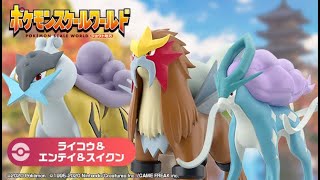 ポケモンスケールワールド ジョウト地方 ライコウ＆エンテイ＆スイクン【プレミアムバンダイ・ポケモンセンター限定】、2020年1月17日 13時より予約受付開始!!