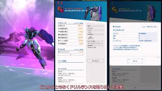 【ガンブレ・『バルバトスルプスレクス』、『キマリスヴィダール』の個人的評価、解説】（ガンダムブレイカーモバイル）