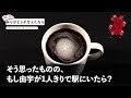 【感動する話】ありがとうが言えたなら【泣ける話】「妊娠したの」そのセリフに絶望する俺。愚かな俺に気づきをくれたのは話せない少女でした。