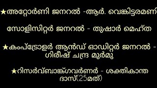 ഇന്ത്യയിലെ പ്രമുഖ പദവിയിൽ ✨️Latest✨️Current Affairs ✨️💯% SURESHOT QUESTIONS✨️