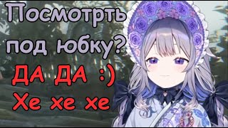 Koseki Bijou ПЯЛИТСЯ НА ТРУСЫ!  [Hololive Ru Sub]