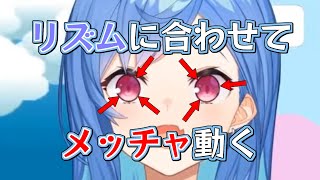 リズムに合わせて瞳孔が動く西園チグサ【にじさんじ切り抜き】