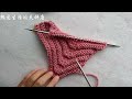 四片式螺旋帽的编织方法上集 how to knit