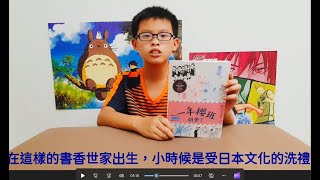 111台南市龍潭國小好書推薦_一年櫻班開學了