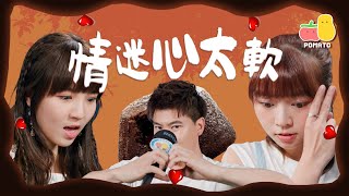 【比甜招親】童童阿冰邊個先係最甜？❤️｜Pomato 小薯茄