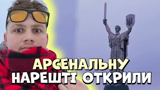 ПРОГУЛКА НА АРСЕНАЛЬНІЙ. ПРОХІД БУВ ЗАКРИТИЙ З ПОЧАТКУ ВІЙНИ.