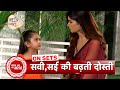 Ghum Hai Kisikey Pyaar Meiin: Savi & Sai Getting Close To Each Other  | SBB