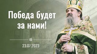 «Бог не в большинстве». Проповедь о. Андрея Лемешонка на прп. Антония Киево-Печерского 23.07.2023