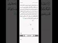 Murajaah Hafazan ms 506 | Al-Ahqaf | Juzuk 26