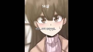 (알페르 찐팬 참고로)둘이 언제 사귀니…? #서열학교 #꼬냥툰