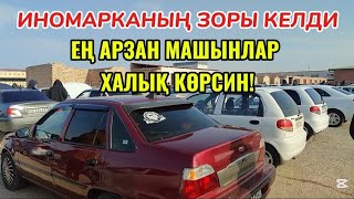 26-Январ Нөкис машын базарындағы ең арзан машынлар халық куткен видео тамаша етемиз