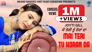 Jyoti Gill । Mai Teri Tu Hora Da । New Punjabi Song । Latest Punjabi Song । Sad Song |  Brand Makers