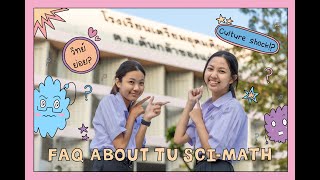 FAQ ABOUT TU SCI - MATH ไขข้อสงสัยเด็กวิทย์-คณิต เตรียมฯ !