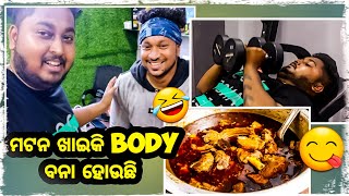 BODY ହେଲେ SHIRT ଖୋଲିକି ବୁଲିବି ରାସ୍ତାରେ  🤣 / odia bhaina vlogs / odia vlogs