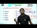 hindi visharg sandhi विसर्ग संधि visharg sandhi trick part 05 by nitin sir study91 for upsssc