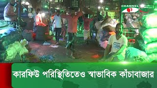 স্বাভাবিক রয়েছে রাজধানীর কাঁচাবাজারে শাক সবজির সরবরাহ