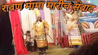 ravan vs mama marich baratah ramleela urawar hastraf Firozabad up 2025 .