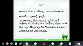 திருவள்ளுவர் கூறும் மன்னரைச் சேர்ந்தொழுகல்(70)  - திருக்குறள் - Thirukkural - Mannarai Sernthozhugal