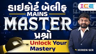 હાઈકોર્ટ બેલીફ MAINS MASTER પ્રશ્નો Unlock Your Mastery - HIREN SIR