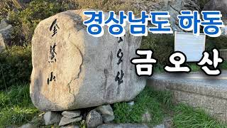 [4K] 경상남도 하동군 금오산 진입로 주행영상