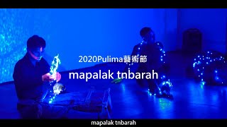 2020Pulima藝術節_前導片