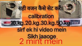 10 kg.20.kg.30.kg.50.kg weighing machine calibration simple 2 mint solve kare#electronic