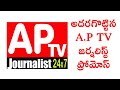 APTV Journalist 24*7 Promos enthralled the audience