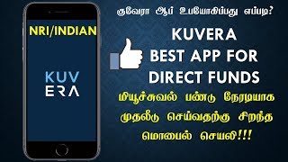 குவேரா ஆப் மூலம் மியூச்சுவல் பண்டில் முதலீடு செய்வது எப்படி?  How to invest Kuvera app Tamil