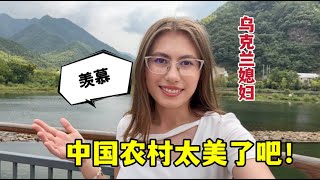 第一次來浙江農村，烏克蘭媳婦被景色迷住：我不是在做夢吧！