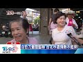 北市綠議員拉緊報！搶中間選民票