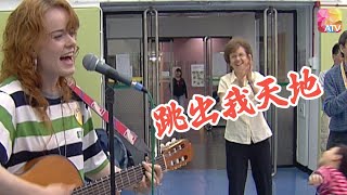 《五色的眼睛》第1集  跳出我天地   陳明恩 Corinna Kathy Chamberlain  Hong Kong Colours  ATV